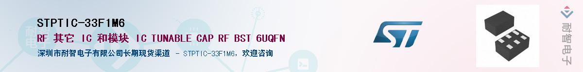STPTIC-33F1M6��Ӧ��-���ǵ���