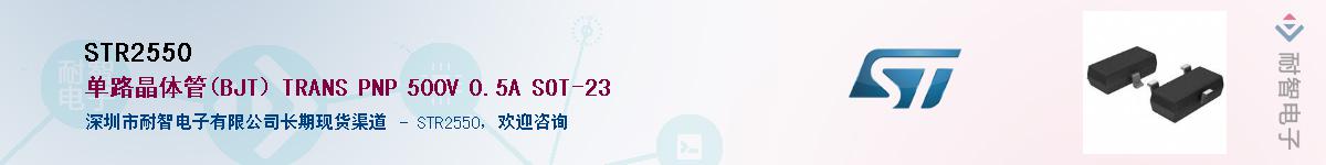 STR2550Ӧ-ǵ