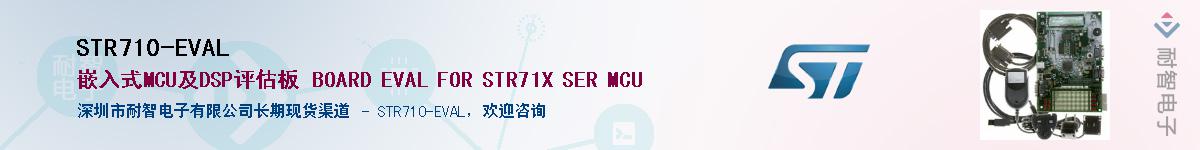 STR710-EVALӦ-ǵ