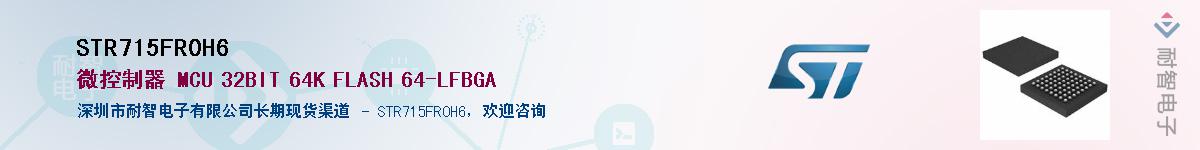 STR715FR0H6Ӧ-ǵ