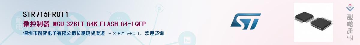 STR715FR0T1Ӧ-ǵ