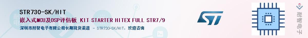 STR730-SK/HITӦ-ǵ
