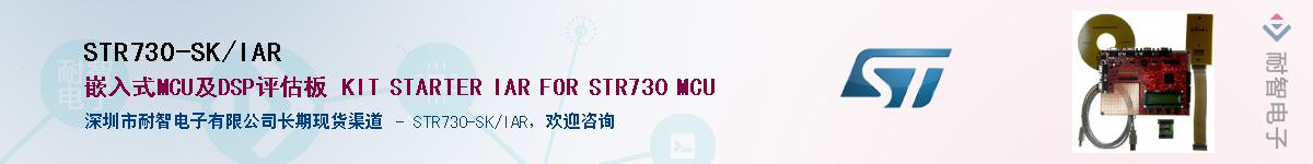 STR730-SK/IARӦ-ǵ
