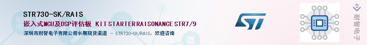 STR730-SK/RAISӦ-ǵ