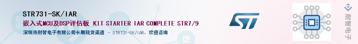 STR731-SK/IARӦ-ǵ