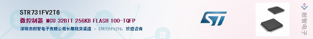 STR731FV2T6Ӧ-ǵ