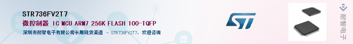 STR736FV2T7Ӧ-ǵ