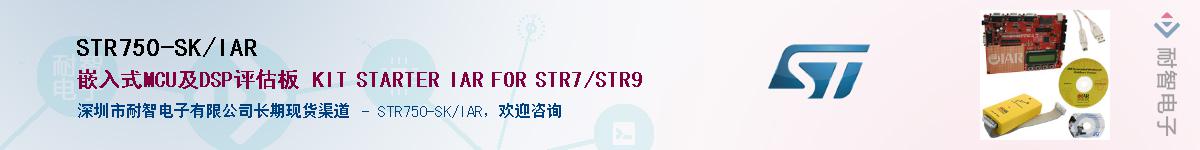 STR750-SK/IARӦ-ǵ