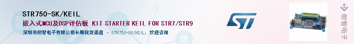 STR750-SK/KEILӦ-ǵ