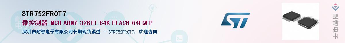 STR752FR0T7Ӧ-ǵ