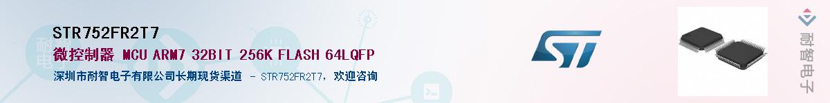 STR752FR2T7Ӧ-ǵ