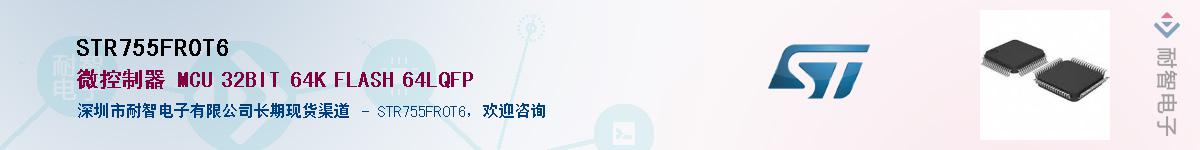 STR755FR0T6Ӧ-ǵ