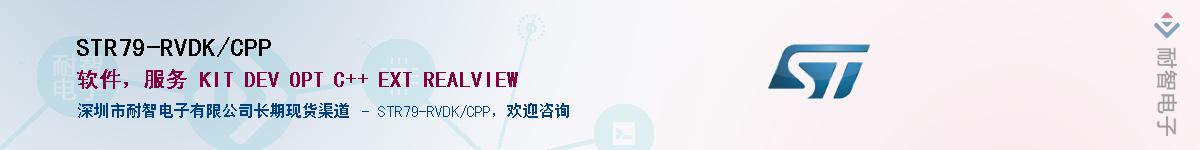 STR79-RVDK/CPPӦ-ǵ