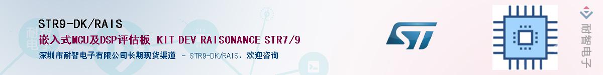 STR9-DK/RAISӦ-ǵ