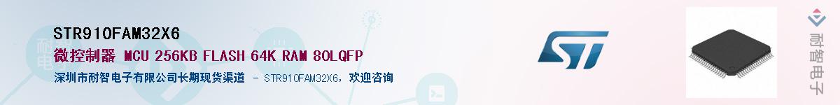 STR910FAM32X6Ӧ-ǵ