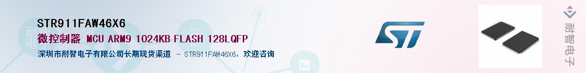 STR911FAW46X6Ӧ-ǵ