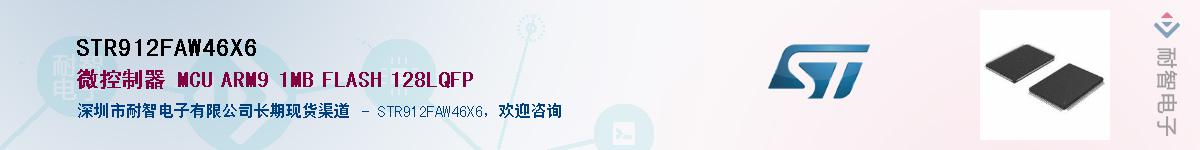 STR912FAW46X6Ӧ-ǵ