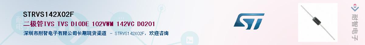 STRVS142X02FӦ-ǵ