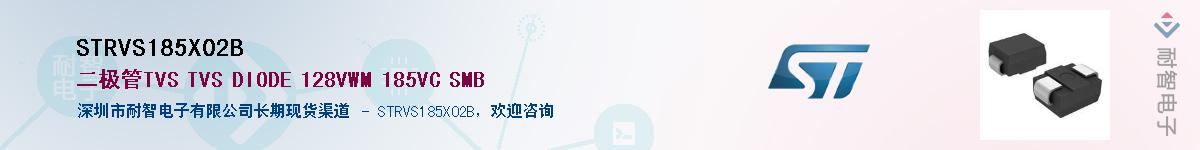 STRVS185X02BӦ-ǵ