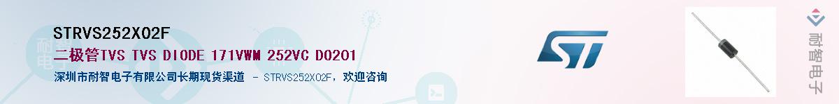 STRVS252X02FӦ-ǵ