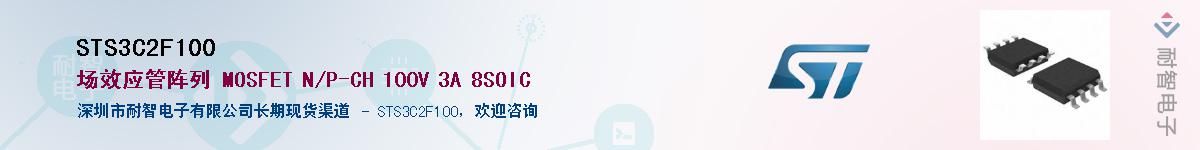 STS3C2F100Ӧ-ǵ