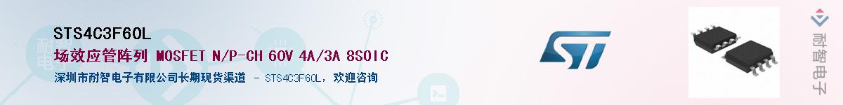 STS4C3F60LӦ-ǵ