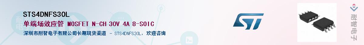 STS4DNFS30LӦ-ǵ