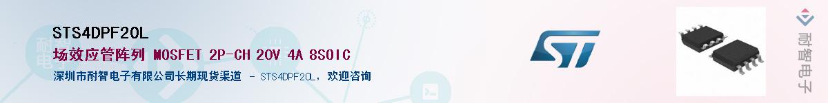 STS4DPF20LӦ-ǵ