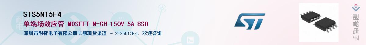STS5N15F4Ӧ-ǵ