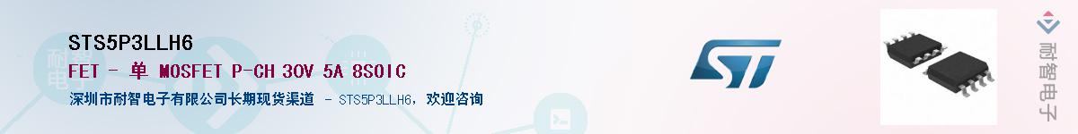 STS5P3LLH6Ӧ-ǵ