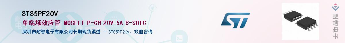 STS5PF20VӦ-ǵ