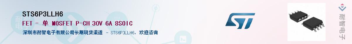 STS6P3LLH6Ӧ-ǵ