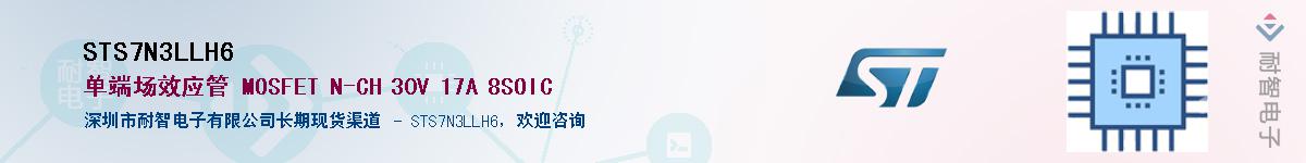 STS7N3LLH6Ӧ-ǵ