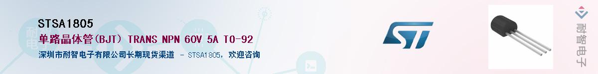 STSA1805Ӧ-ǵ
