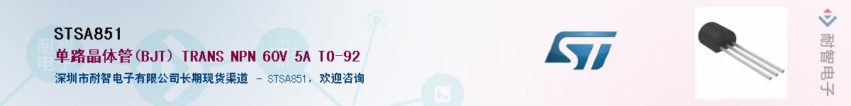 STSA851Ӧ-ǵ