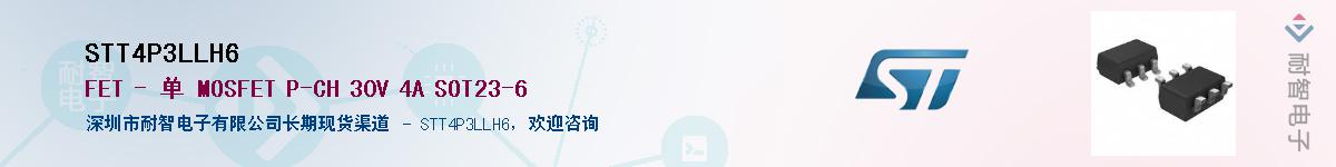 STT4P3LLH6Ӧ-ǵ