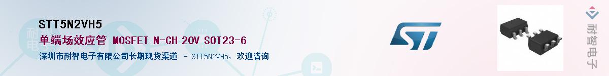 STT5N2VH5Ӧ-ǵ
