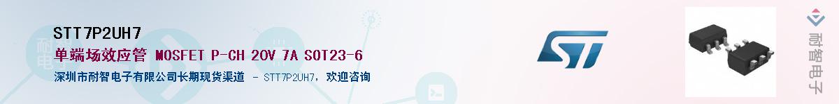 STT7P2UH7Ӧ-ǵ