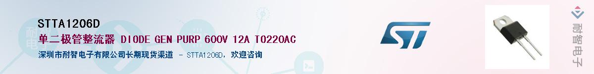 STTA1206DӦ-ǵ