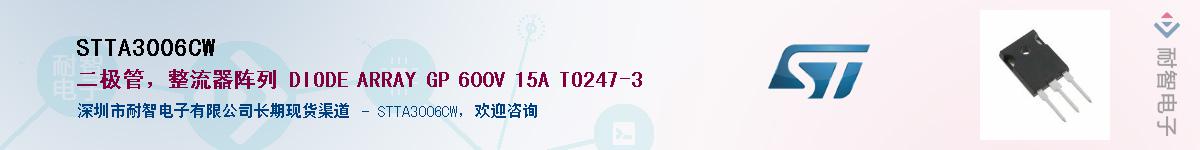 STTA3006CWӦ-ǵ