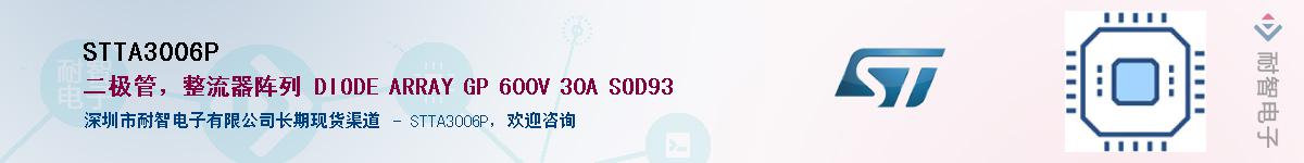 STTA3006PӦ-ǵ