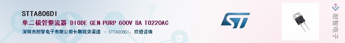 STTA806DIӦ-ǵ