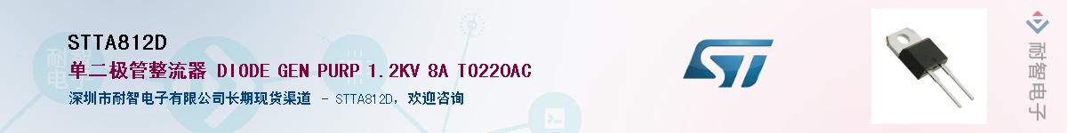 STTA812DӦ-ǵ