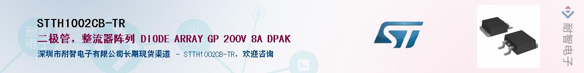 STTH1002CB-TRӦ-ǵ