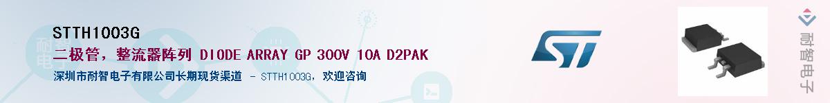 STTH1003GӦ-ǵ