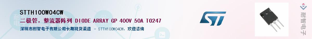 STTH100W04CWӦ-ǵ