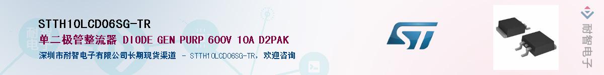 STTH10LCD06SG-TRӦ-ǵ