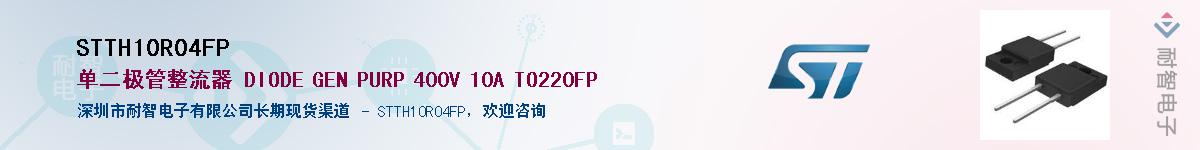 STTH10R04FPӦ-ǵ