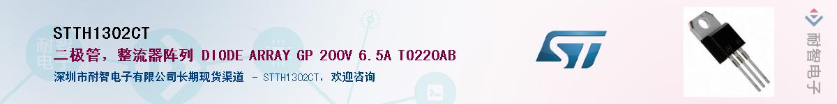 STTH1302CTӦ-ǵ