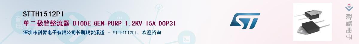 STTH1512PIӦ-ǵ